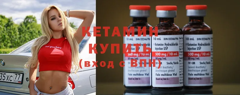 КЕТАМИН ketamine  закладки  Кизел 